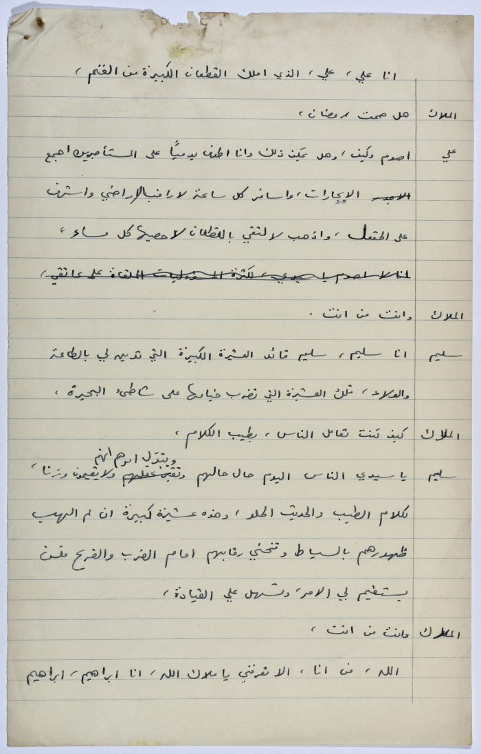 جورج ابراهيم في باريس بعض عرض مسرحية روميو وجوليت 
