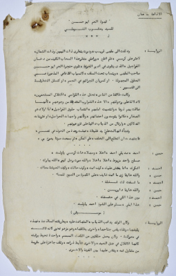 جورج ابراهيم في باريس بعض عرض مسرحية روميو وجوليت 
