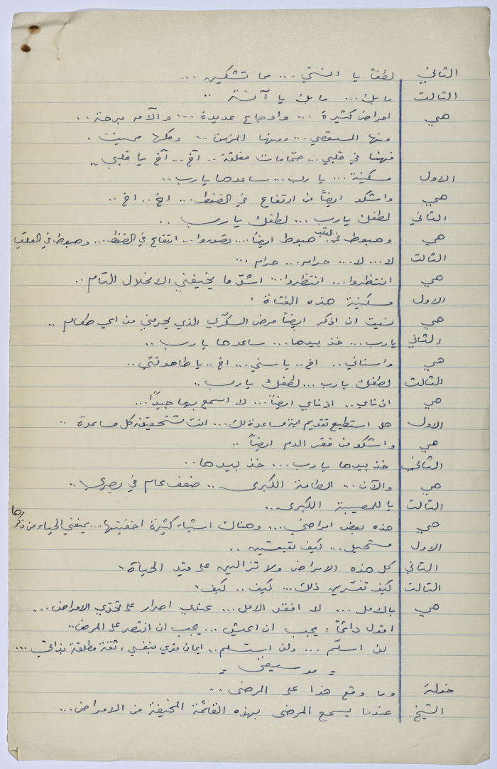 جورج ابراهيم في باريس بعض عرض مسرحية روميو وجوليت 