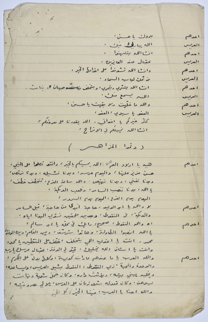 جورج ابراهيم في باريس بعد عرض مسرحية روميو وجوليت 