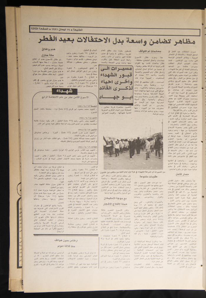 العدد 685 من جريدة الطليعة، 19 نيسان 1991
