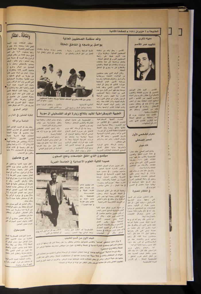 Attali'ah Newspaper, Issue No 692, 6 June 1991