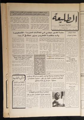 العدد 690 من جريدة الطليعة،23 أيار 1991