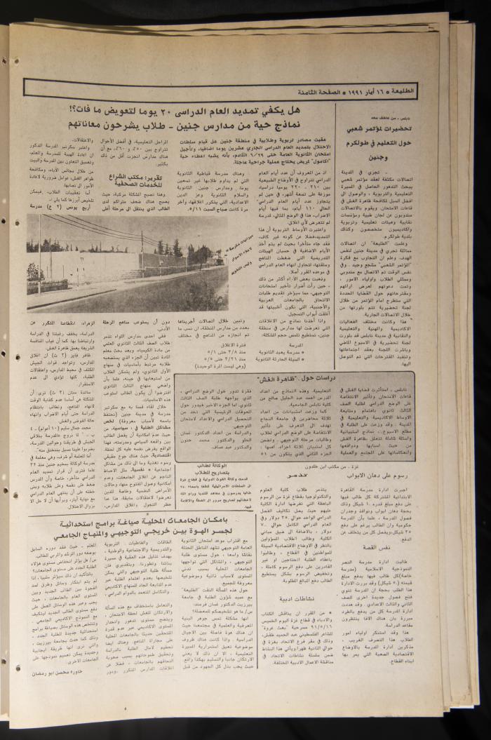 العدد 689 من جريدة الطليعة، 16 أيار 1991