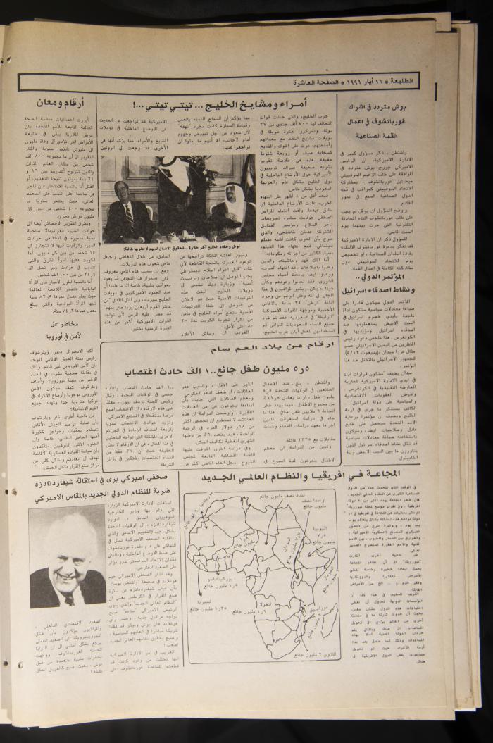 العدد 689 من جريدة الطليعة، 16 أيار 1991
