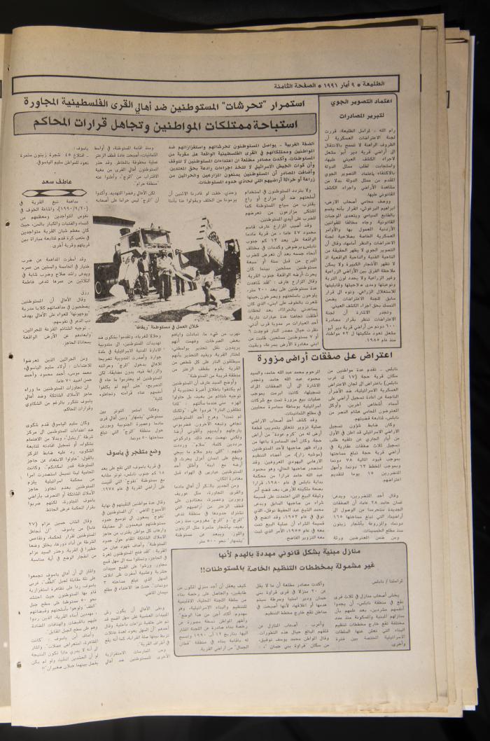 Attali'ah Newspaper, Issue No. 688, 09 May 1991