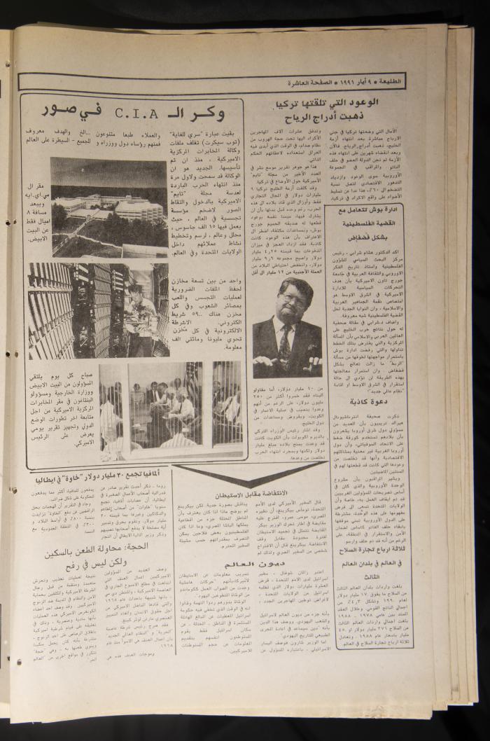 Attali'ah Newspaper, Issue No. 688, 09 May 1991