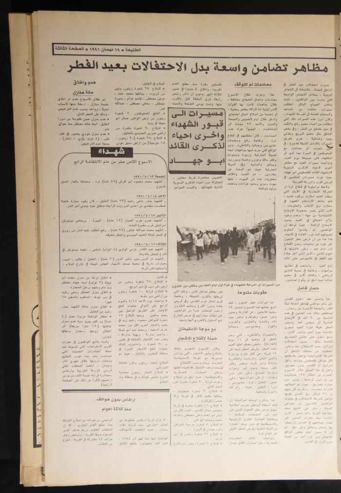 العدد 685 من جريدة الطليعة، 19 نيسان 1991