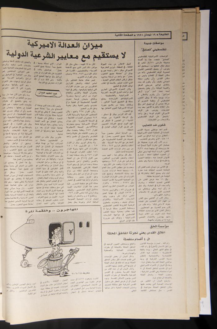 العدد 685 من جريدة الطليعة، 19 نيسان 1991