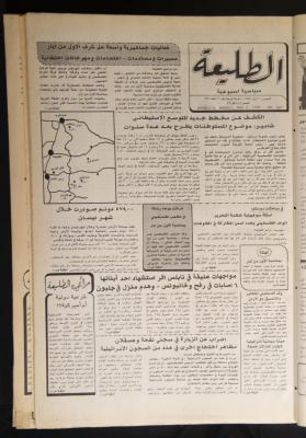 العدد 687 من جريدة الطليعة، 2 أيار 1991