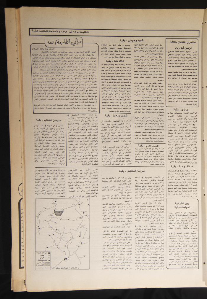 العدد 689 من جريدة الطليعة، 16 أيار 1991