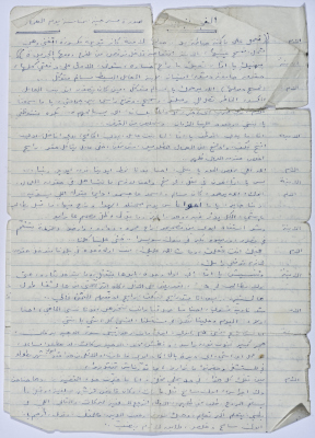A Playscript by Yaʿqub ash-Shaumaly	