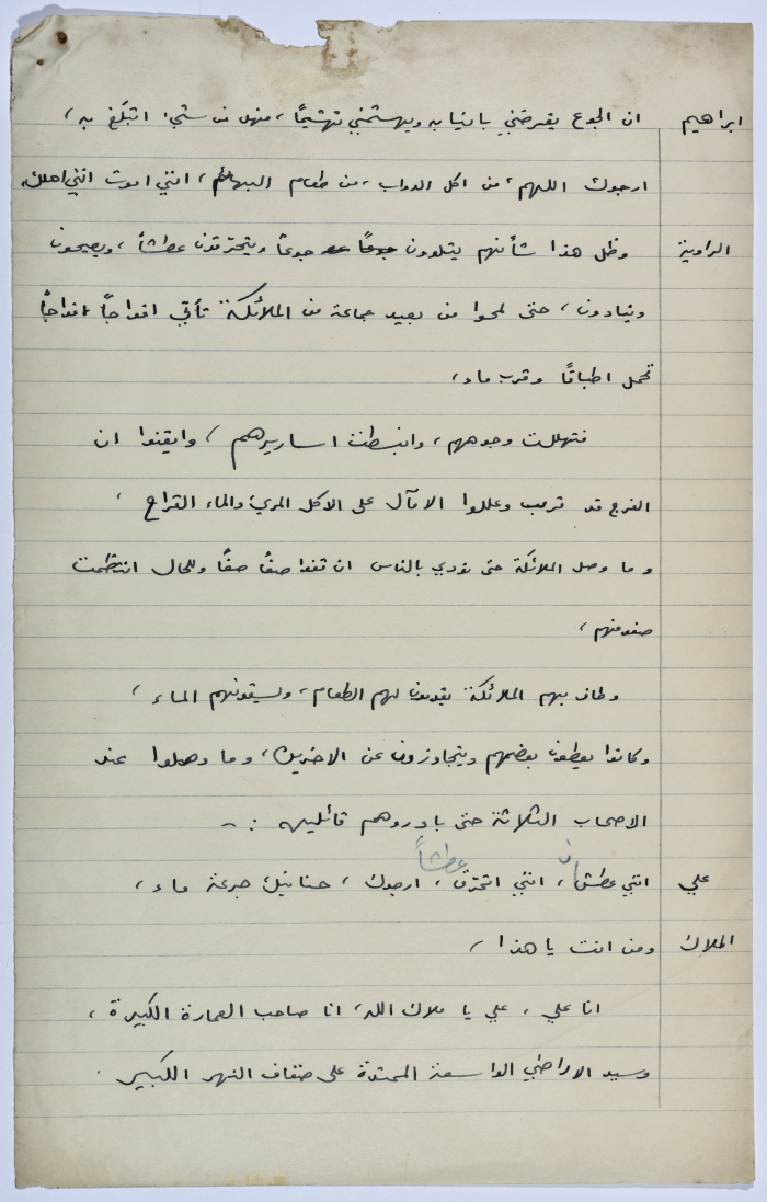 جورج ابراهيم في باريس بعض عرض مسرحية روميو وجوليت 