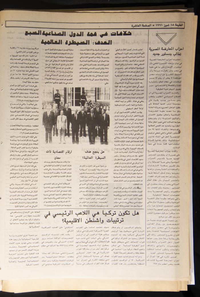 العدد 698 من جريدة الطليعة، 18 تموز 1991