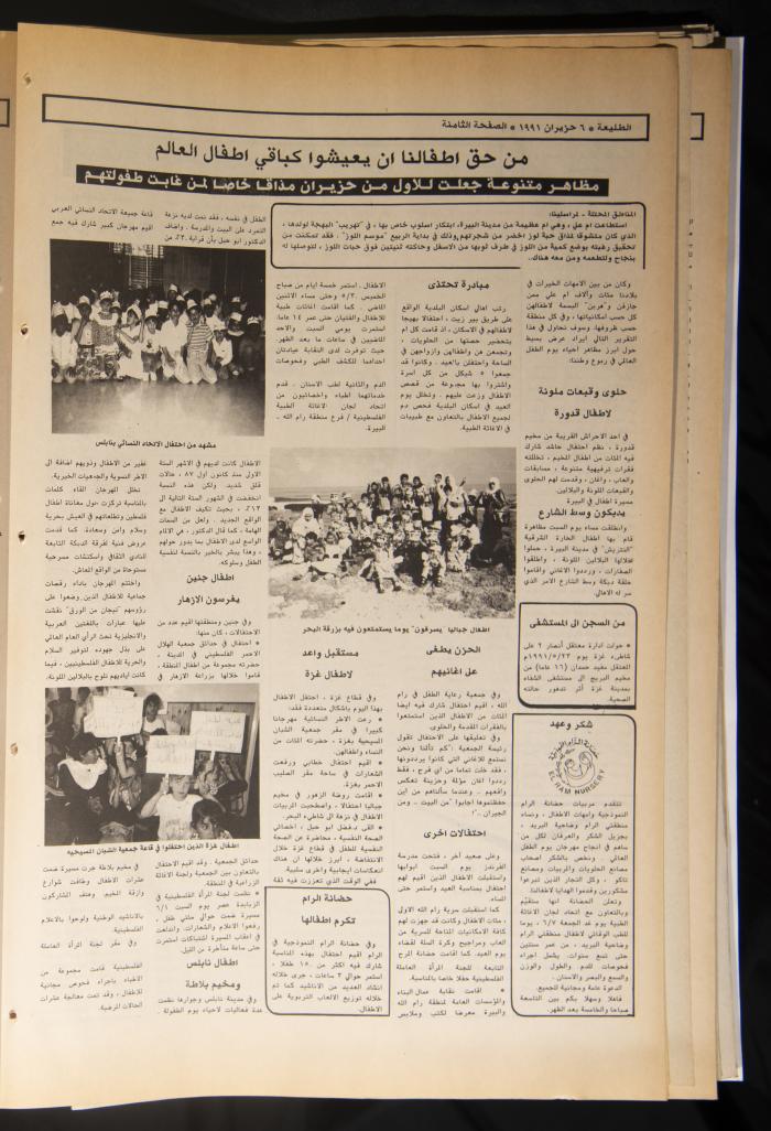 Attali'ah Newspaper, Issue No 692, 6 June 1991