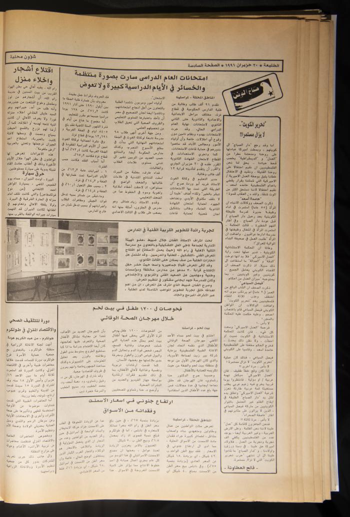 Attali'ah Newspaper, Issue No 694, June 20 1991