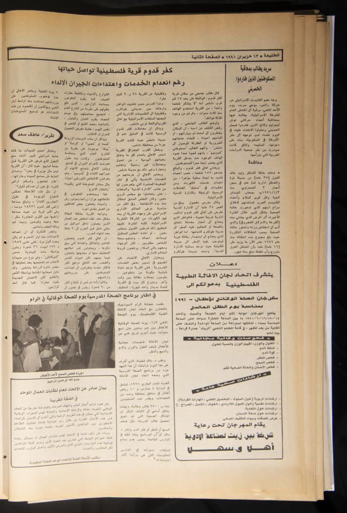 Attali'ah Newspaper, Issue No 693, June 13 1991