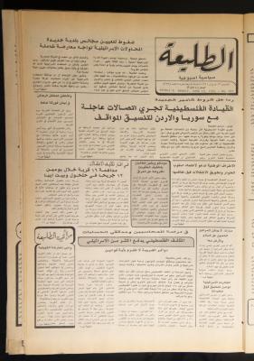 العدد ستمئة وثلاثة وتسعون من جريدة الطليعة، 13 حزيران 1991.