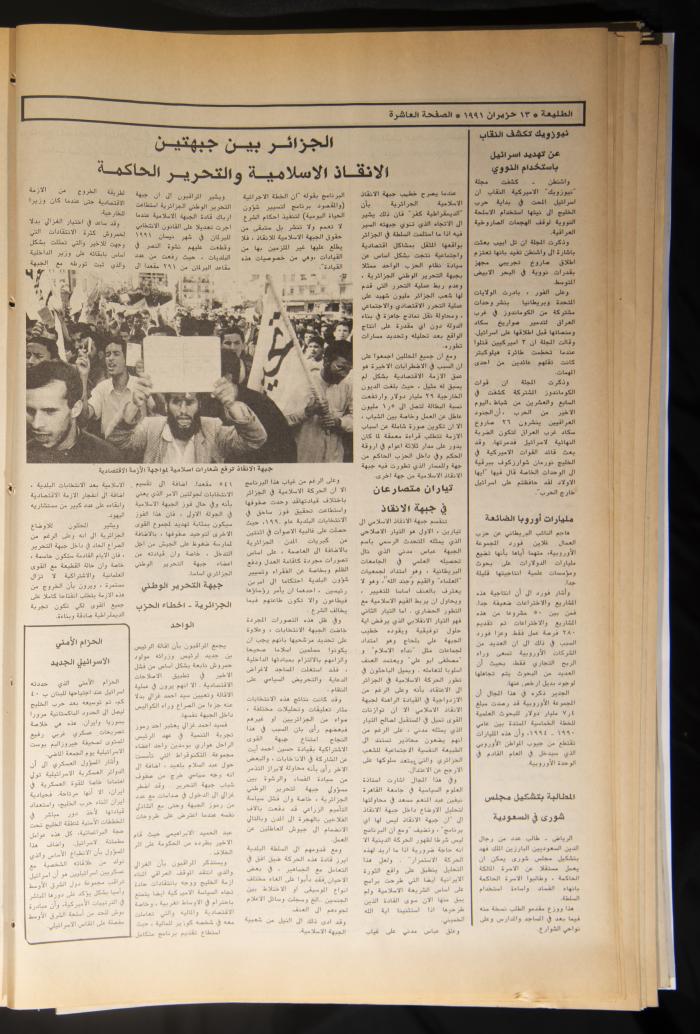 Attali'ah Newspaper, Issue No 693, June 13 1991