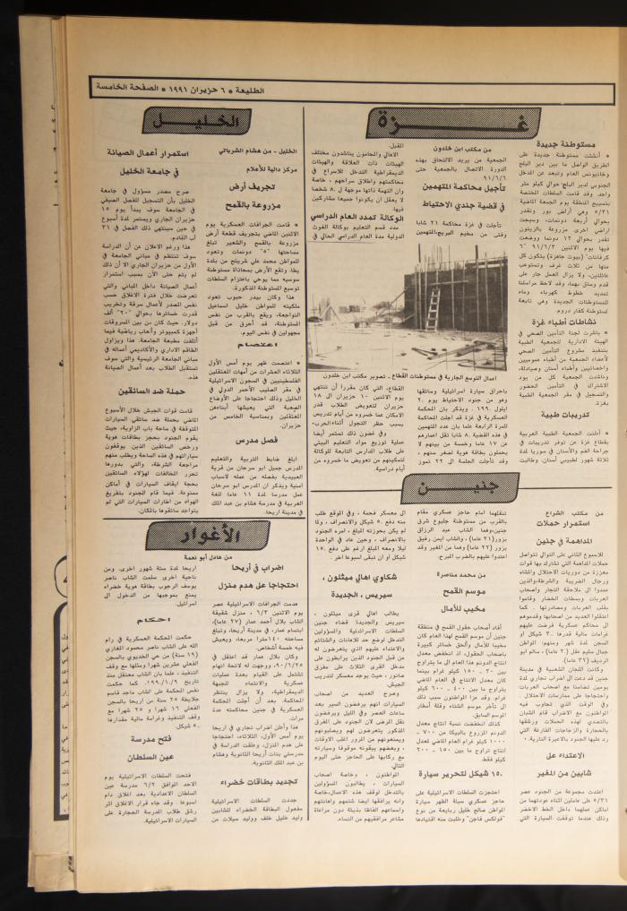 Attali'ah Newspaper, Issue No 692, 6 June 1991