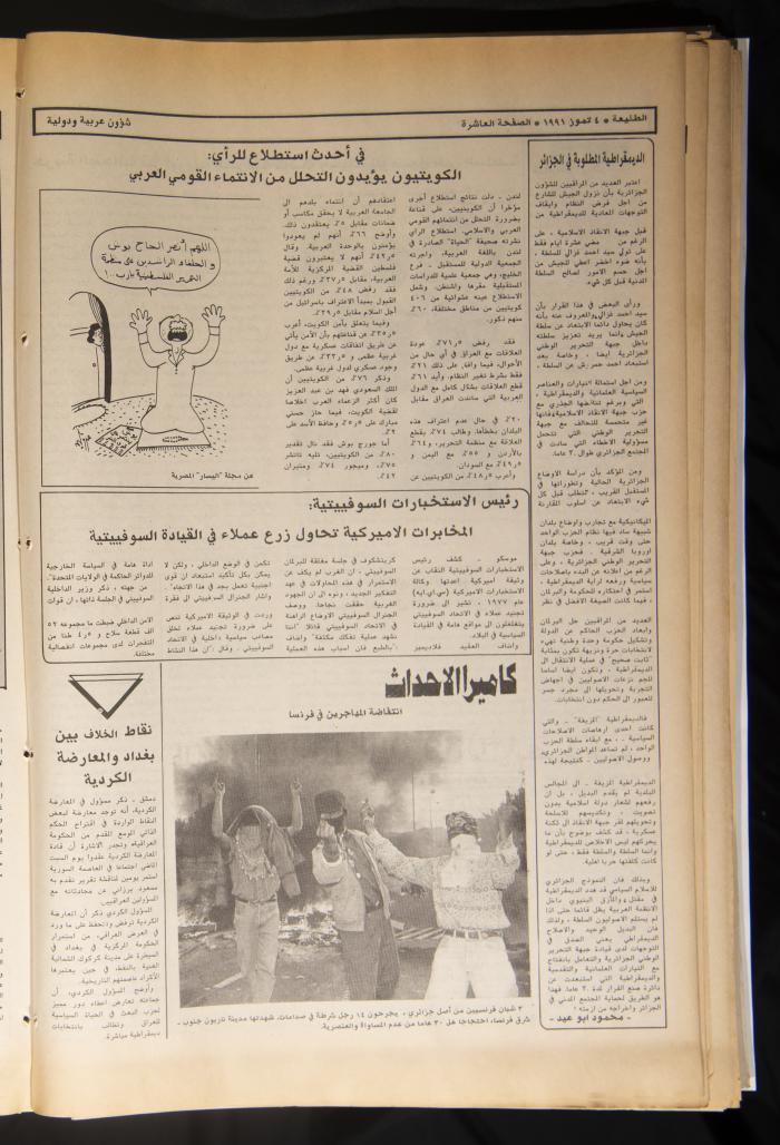 Attali'ah Newspaper, Issue No 696, July 4 1991