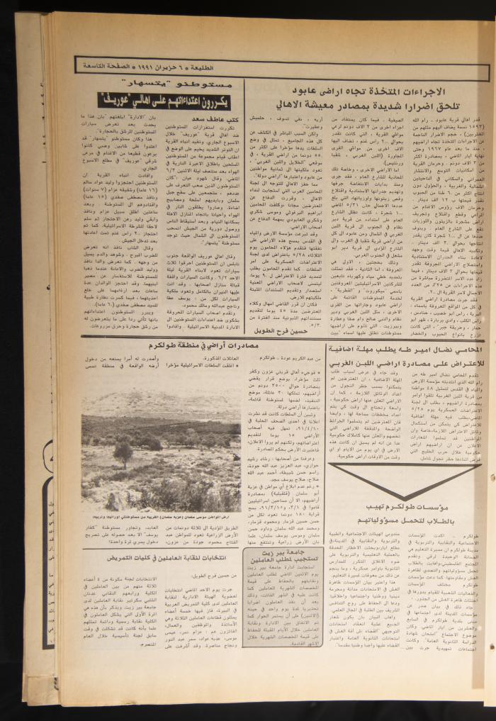 Attali'ah Newspaper, Issue No 692, 6 June 1991