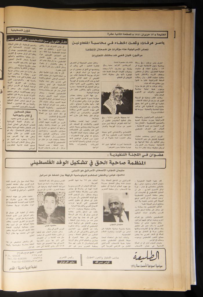 Attali'ah Newspaper, Issue No 693, June 13 1991