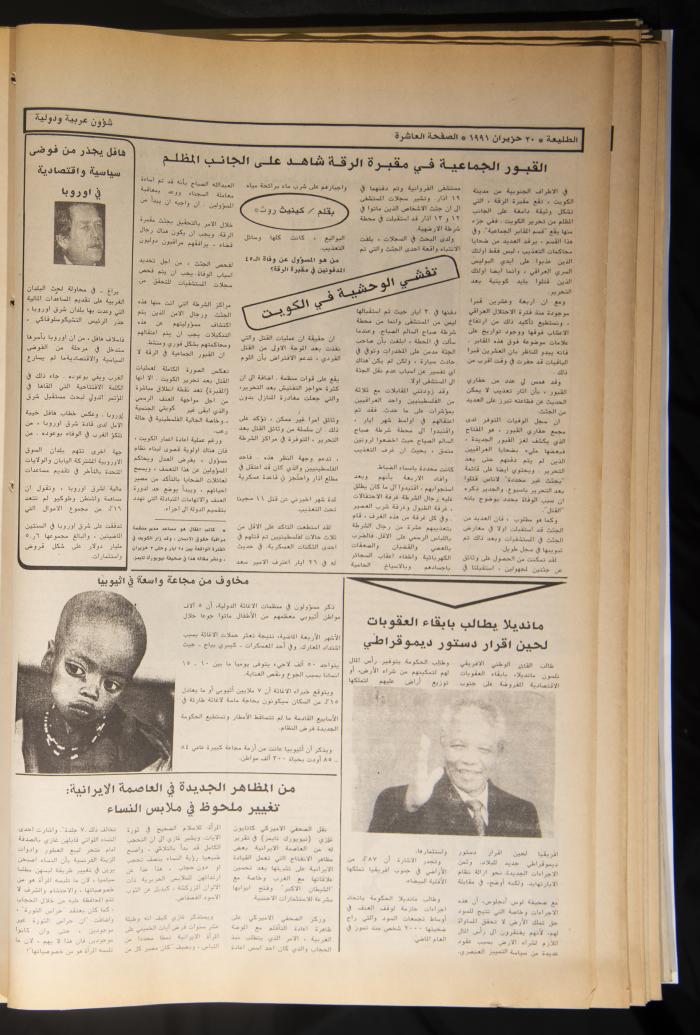 Attali'ah Newspaper, Issue No 694, June 20 1991