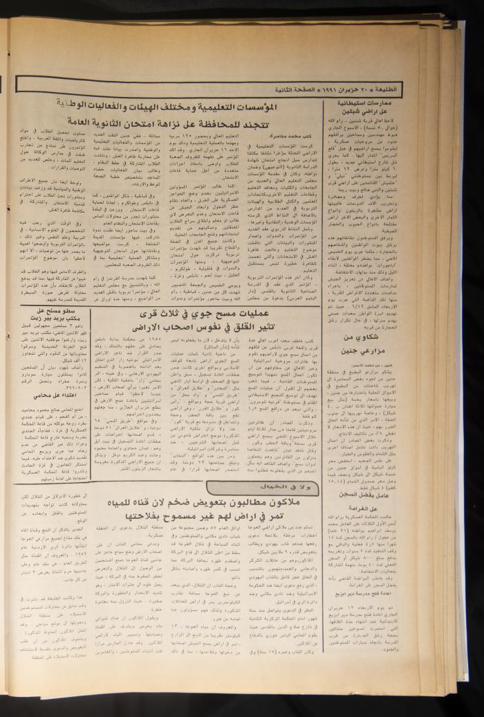 Attali'ah Newspaper, Issue No 694, June 20 1991