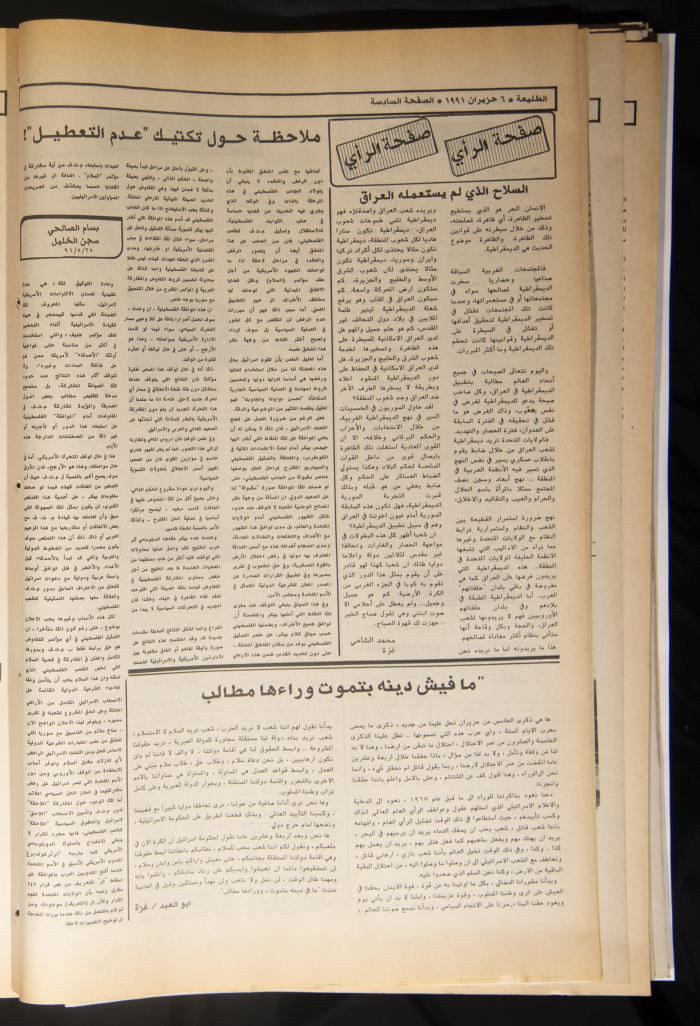 Attali'ah Newspaper, Issue No 692, 6 June 1991