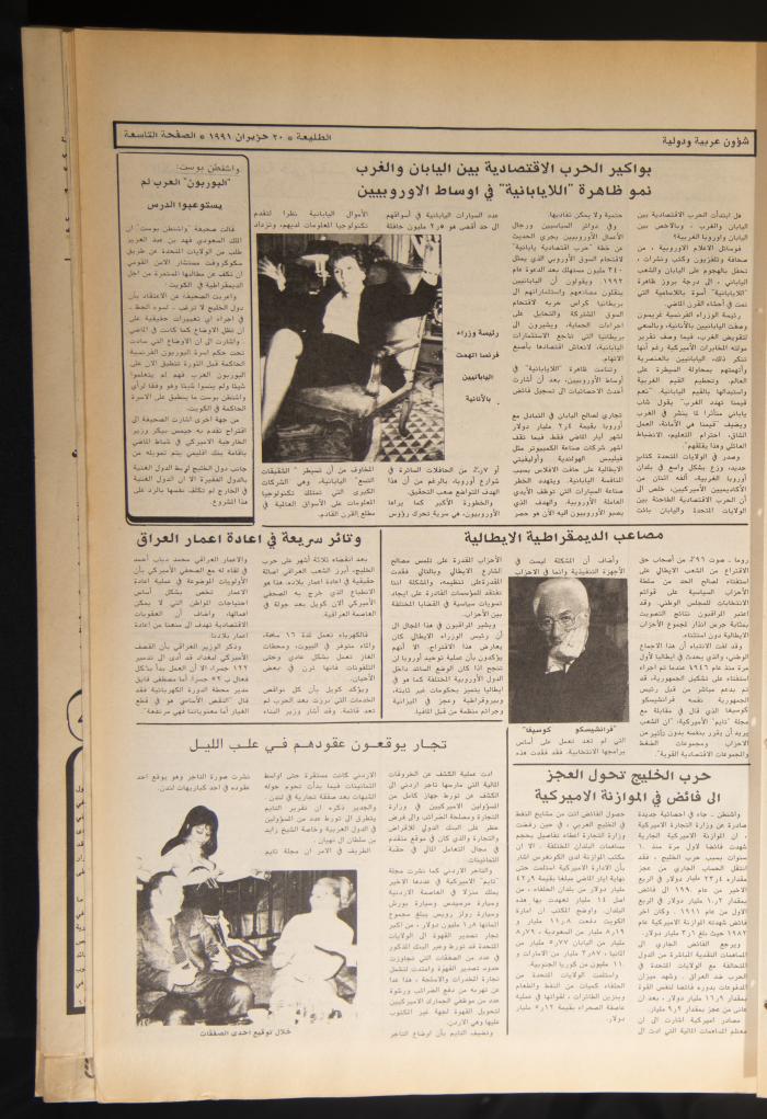 Attali'ah Newspaper, Issue No 694, June 20 1991