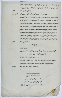 "Al-Ajras Fi Bethlehem", a Play Script by Yaʿqub ash-Shaumaly	