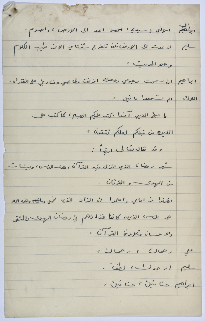 جورج ابراهيم في باريس بعض عرض مسرحية روميو وجوليت 