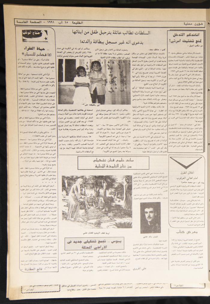 العدد 702 من جريدة الطليعة، 15 آب 1991