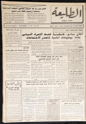 Issue 706 of Al-Tali