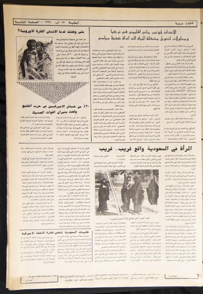 العدد 702 من جريدة الطليعة، 15 آب 1991