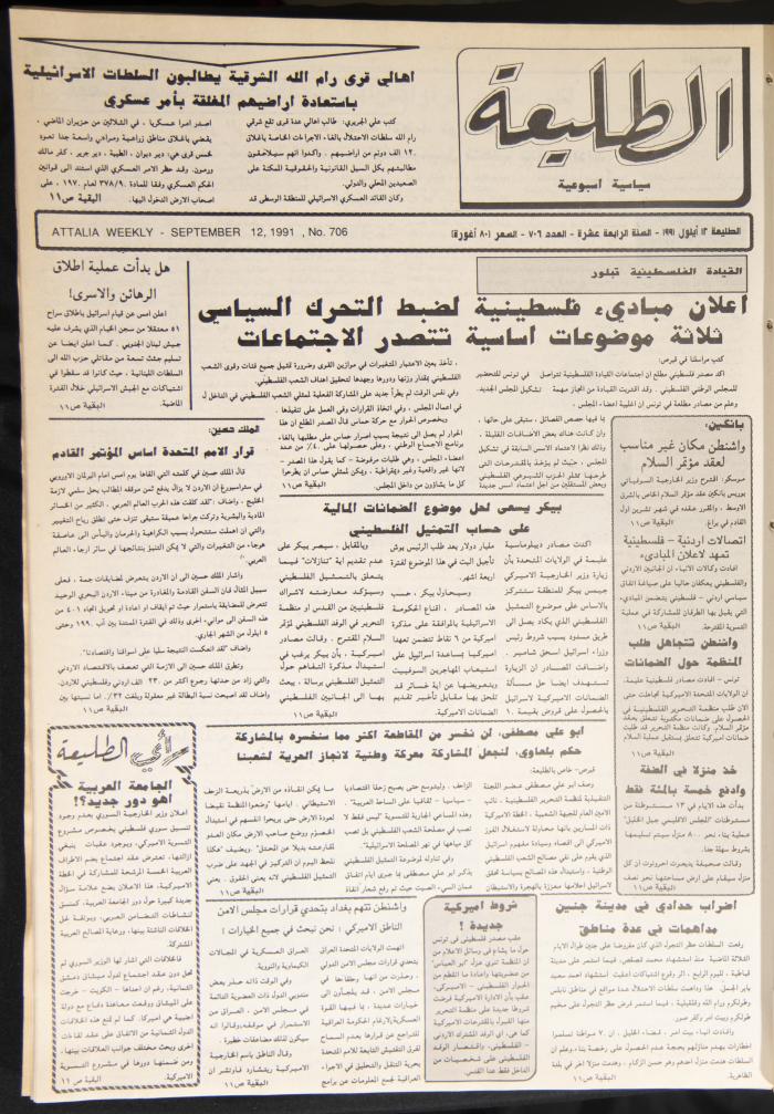 Issue 706 of Al-Tali'a newspaper, September 12, 1991