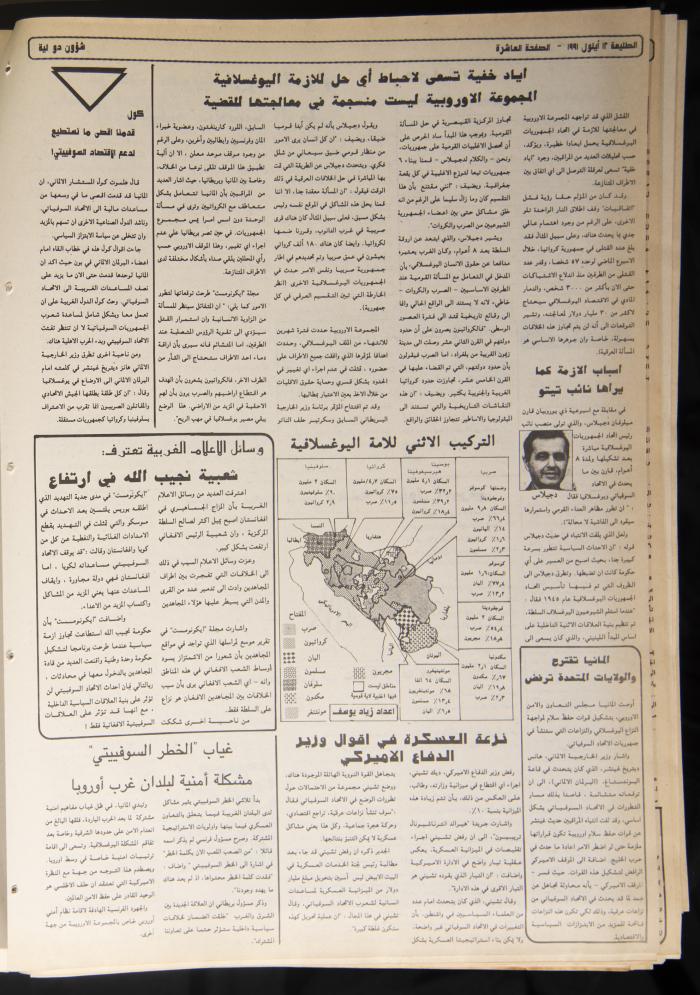 Issue 706 of Al-Tali'a newspaper, September 12, 1991