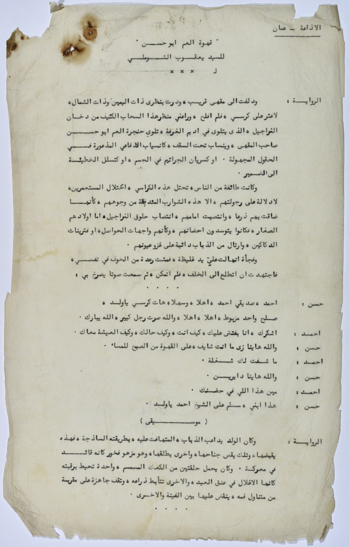 جورج ابراهيم في باريس بعض عرض مسرحية روميو وجوليت 