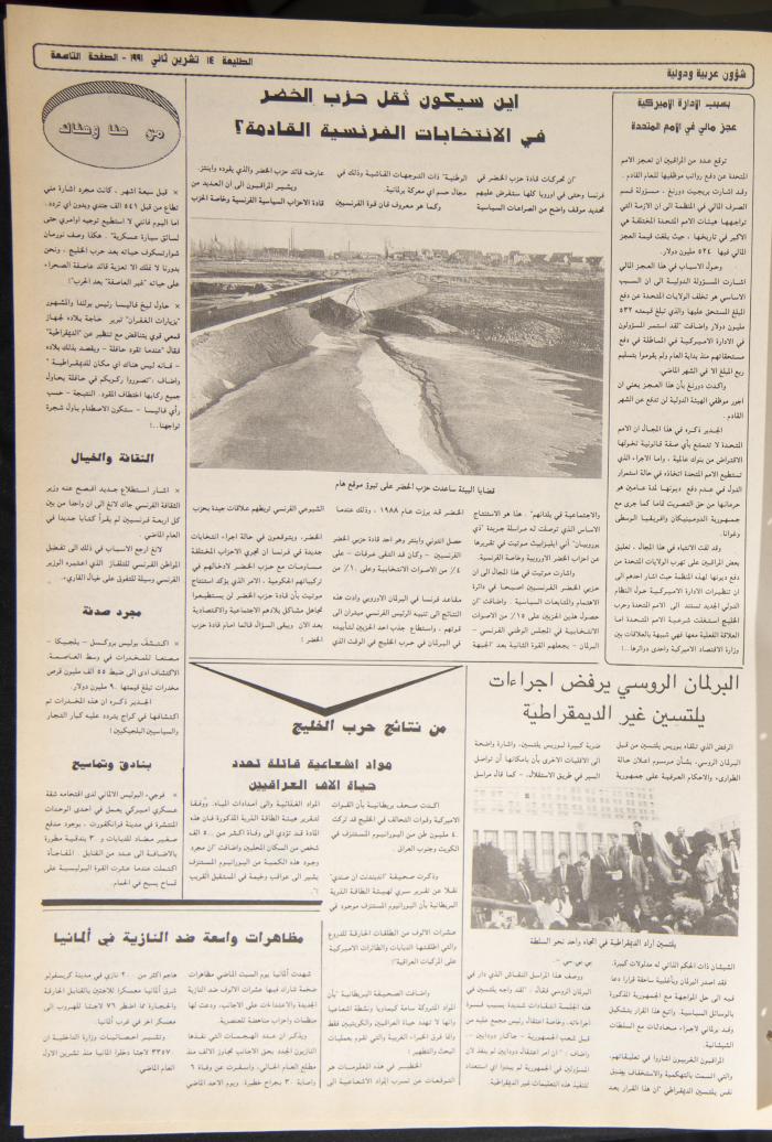 Attali'ah Newspaper, Issue No. 715, 14 November 1991