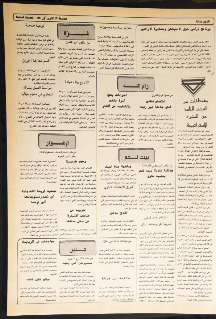Attali'ah Newspaper, Issue No. 713, 31 October 1991