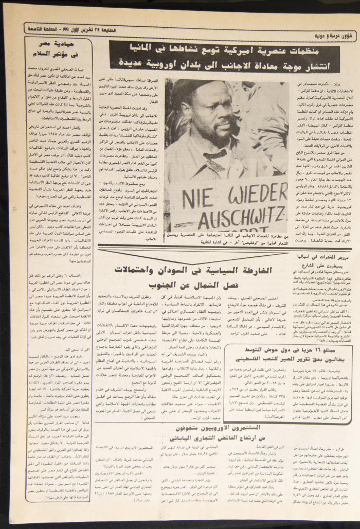 العدد 712 من جريدة الطليعة، 24 تشرين الأول 1991