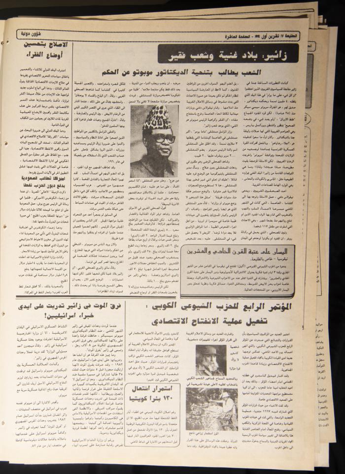 العدد 711 من جريدة الطليعة، 17 تشرين الأول 1991