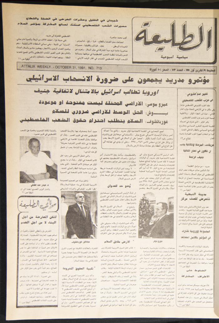 Attali'ah Newspaper, Issue No. 713, 31 October 1991