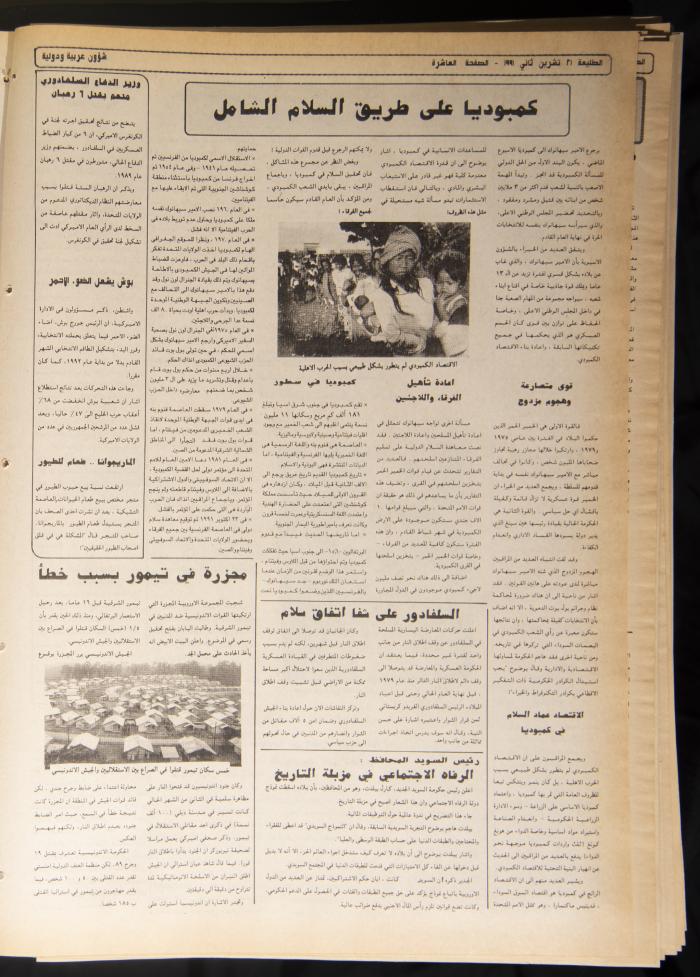 العدد 716 من جريدة الطليعة، 21 تشرين الثاني 1991