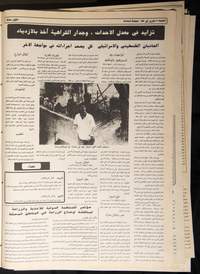 العدد 711 من جريدة الطليعة، 17 تشرين الأول 1991