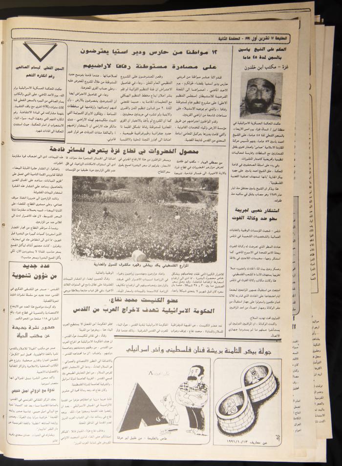 العدد 711 من جريدة الطليعة، 17 تشرين الأول 1991