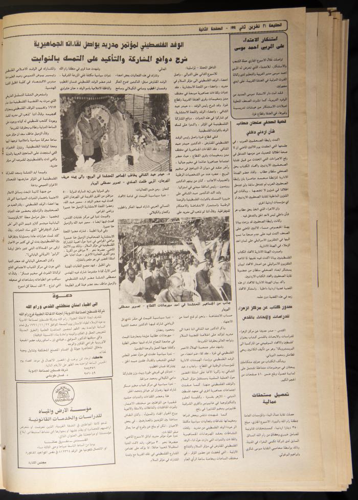 العدد 716 من جريدة الطليعة، 21 تشرين الثاني 1991