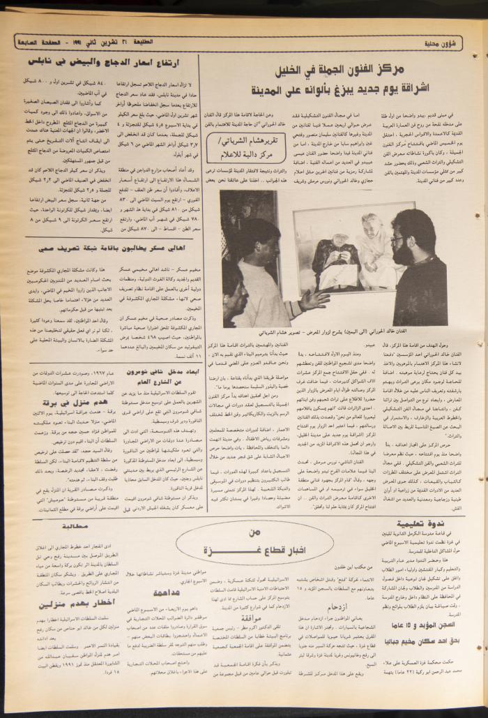 العدد 716 من جريدة الطليعة، 21 تشرين الثاني 1991