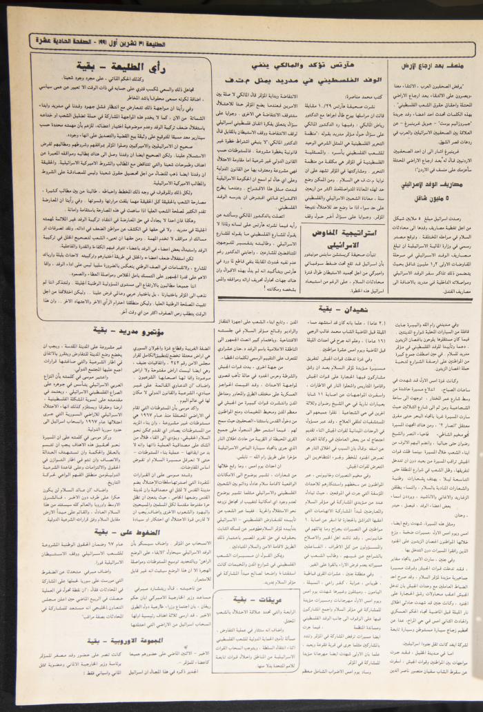 Attali'ah Newspaper, Issue No. 713, 31 October 1991